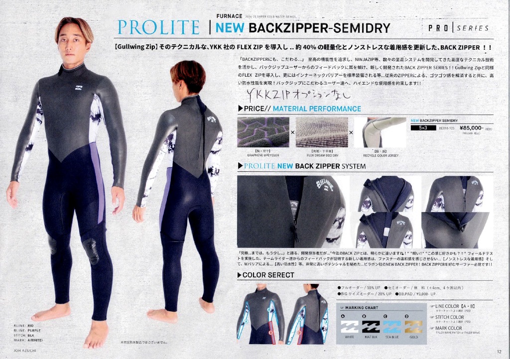 BILLABONG 24-25 ビラボン セミドライ ウェットスーツ バック BILLABONG 24-25 ビラボン セミドライ ウェットスーツ バック