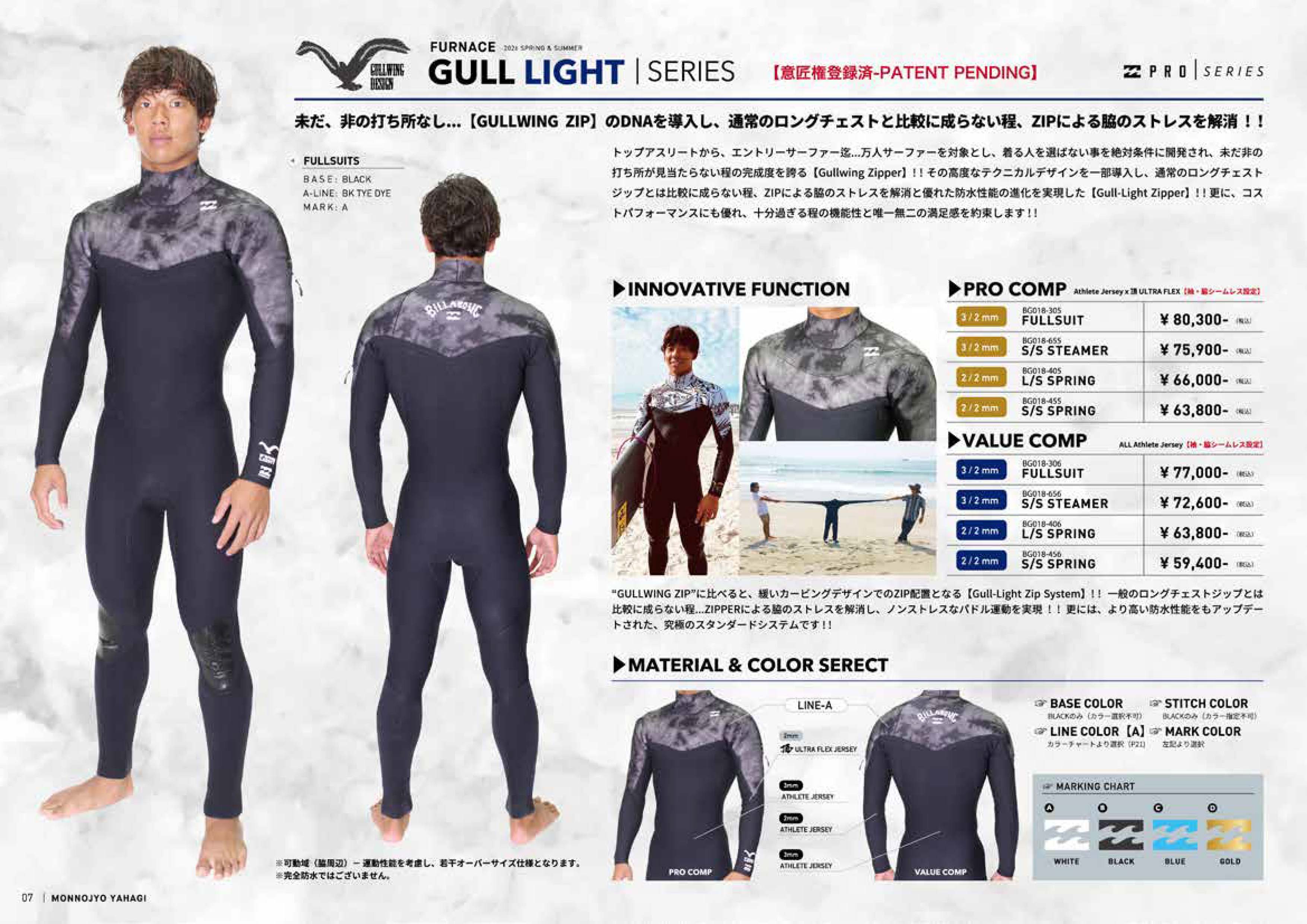 BILLABONG（ビラボン） 26 SS BILLABONG シーガル ウェットカスタム