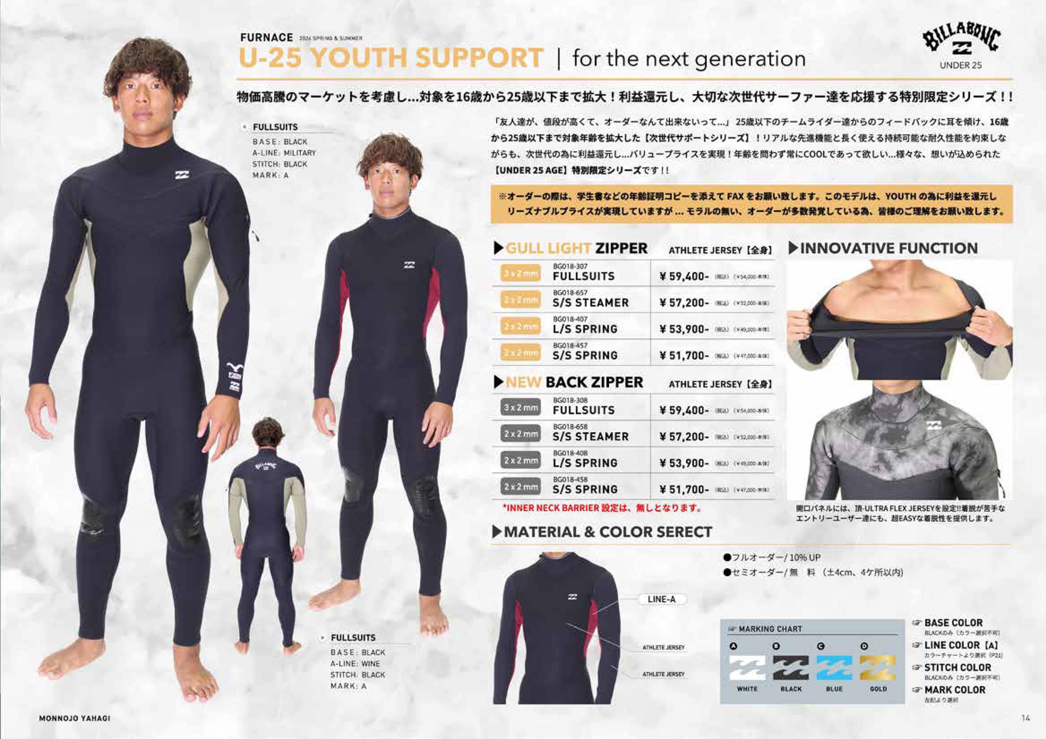 BILLABONG（ビラボン） 26 SS BILLABONG ロンスプ ウェットカスタム U