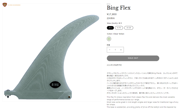 24 FLYING DIAMONDS フライングダイヤモンド フィン BING FLEX