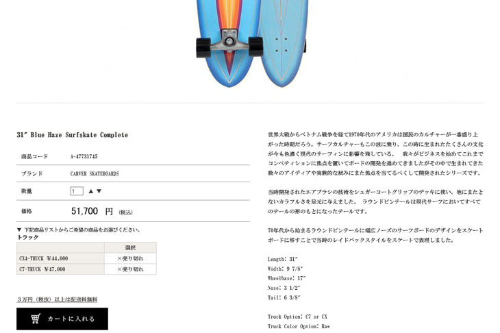 【極美品】carver カーバー cx4 ブルーヘイズ　31インチ carver（カーバー） スケートボード Blue Haze ブルーヘイズ 31