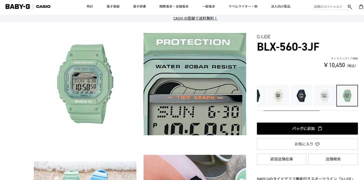 G-SHOCK ジーショック BABY-G ベイビージー 腕時計 G-LIDE BLX
