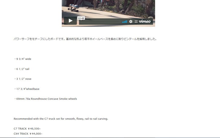 carver（カーバー） スケートボード Channel Islands チャンネル