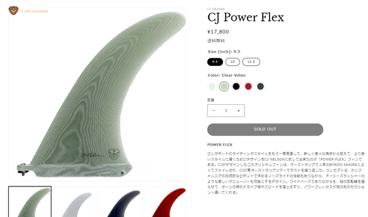 24 FLYING DIAMONDS フライングダイヤモンド フィン CJ