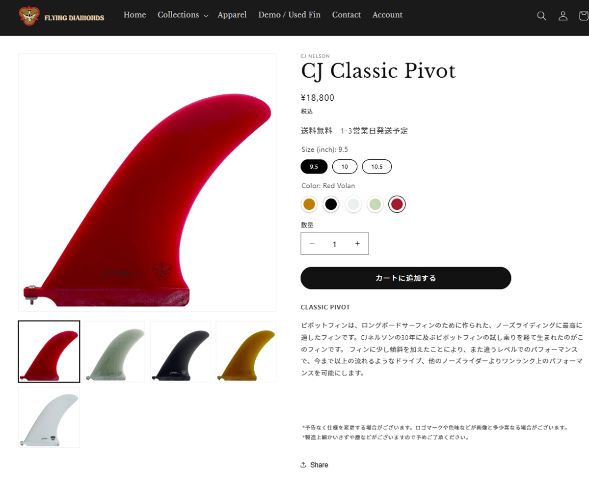 25 FLYING DIAMONDS フライングダイヤモンド フィン シングルフィン CJ