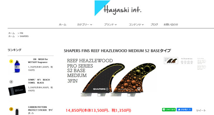 SHAPERS FINS シェイパーズ フィン REEF HEAZLEWOOD MEDIUM S2