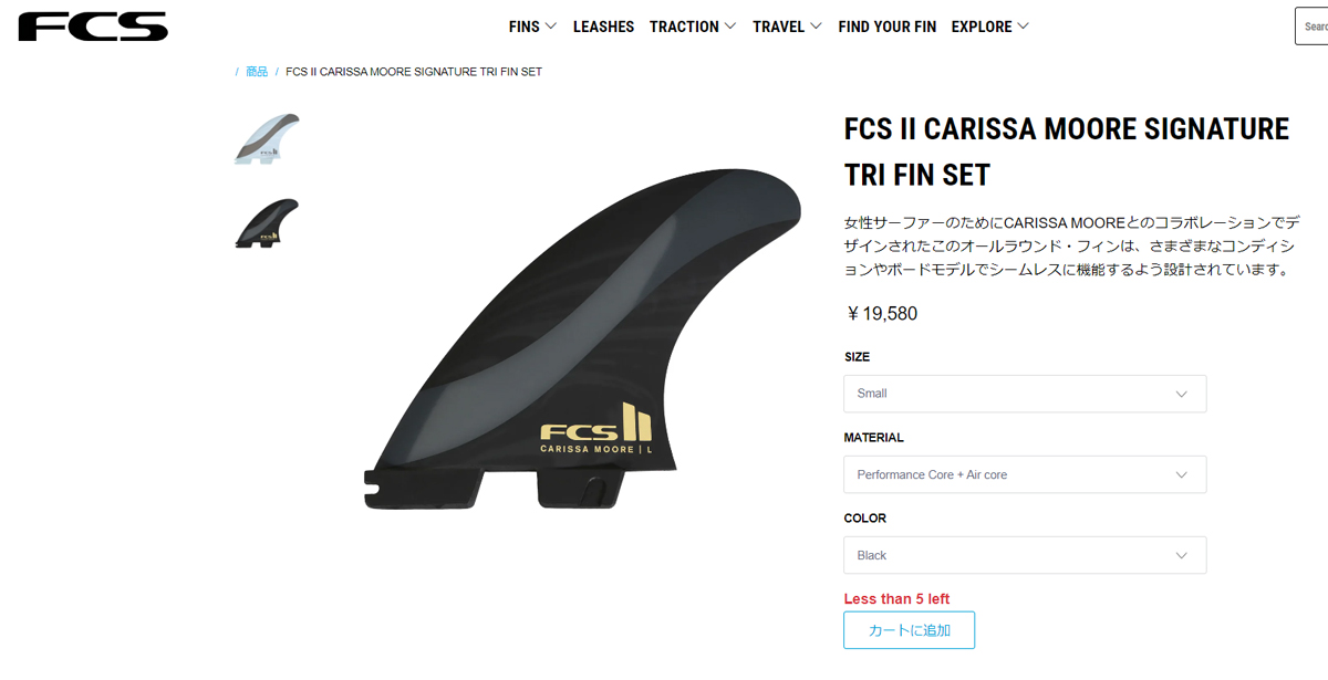 FCS 25 FCS2 フィン CM CARISSA MOORE SIGNATURE カリッサ