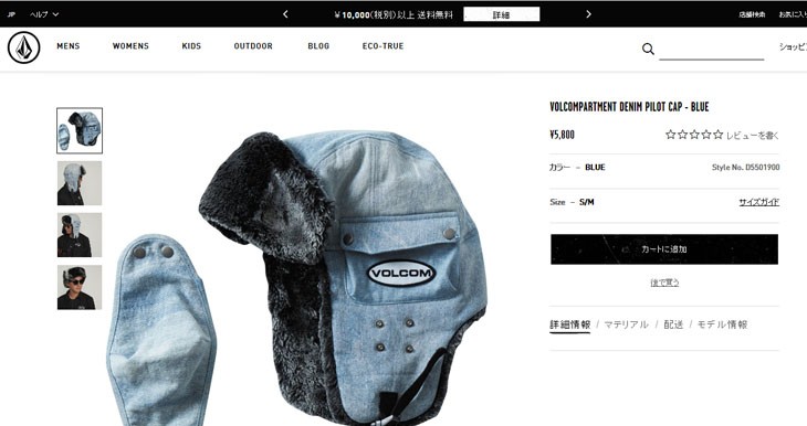 VOLCOM（ボルコム） 19 VOLCOM パイロット キャップ デニム ボア 帽子