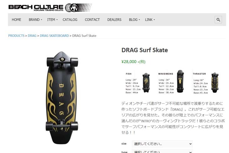 DRAG ドラッグ サーフスケート DRAG SURF SKATE BOARD THRASTER スラスター スケボー スケートボード サーフィン  日本正規品 : drag-thraster : オーシャン スポーツ - 通販 - Yahoo!ショッピング