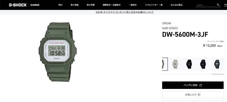 G-SHOCK ジーショック ORIGIN 5600 SERIES DW-5600M 腕時計 20気圧防水