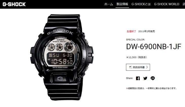 G-SHOCK ジーショック Metallic Colors DW-6900NB-1JF 腕時計 20気圧