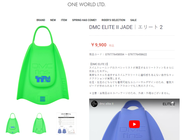 TOOLS（サーフィン） DMC ELITE 2 エリート2 ボディボード用