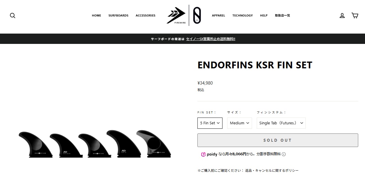 ENDORFINS KSR 5FIN フィン エンダーフィン futures. フューチャー