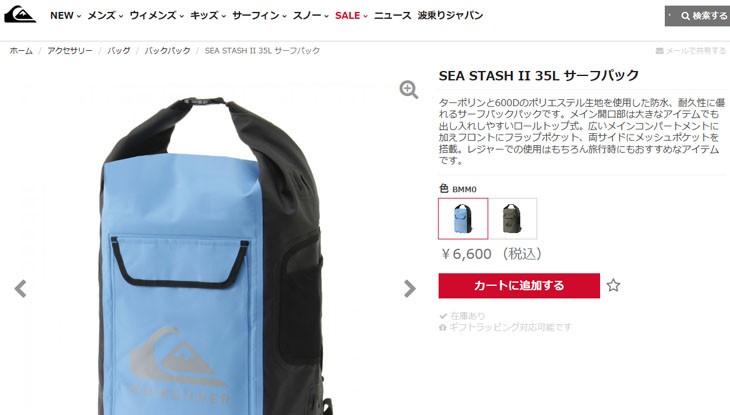 QUIKSILVER　クイックシルバー　ウェットバッグ　防水バッグ　リュック QUIKSILVER/クイックシルバー メンズ 防水バッグ W DEFENSER WP