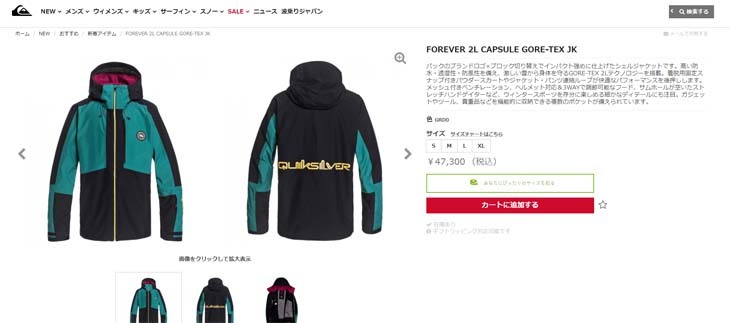 QUIKSILVER - クイックシルバー    FOREVER 2L GORE-TEX Lサイズ Forever 2L GORE-TEX® - Snow Jacket – Inflight Surf Shop