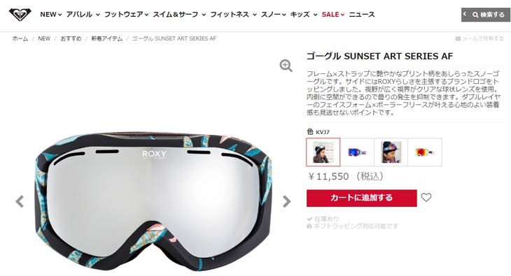 【1667】ROXY　ロキシー　SUNSET ART SERIES AF 1667】ROXY ロキシー SUNSET ART SERIES AF