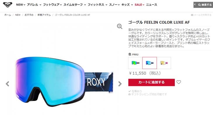 ROXY 20/21 ロキシー スノー ゴーグル FEELIN COLOR LUXE AF