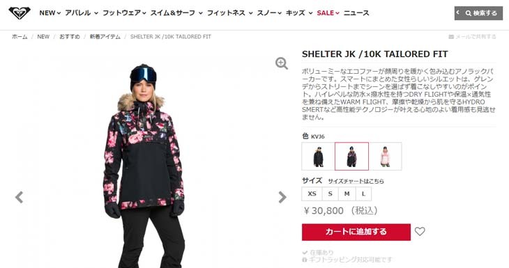 ROXY（ロキシー） 20/21 ROXY スノー スノーボードウェア ジャケット