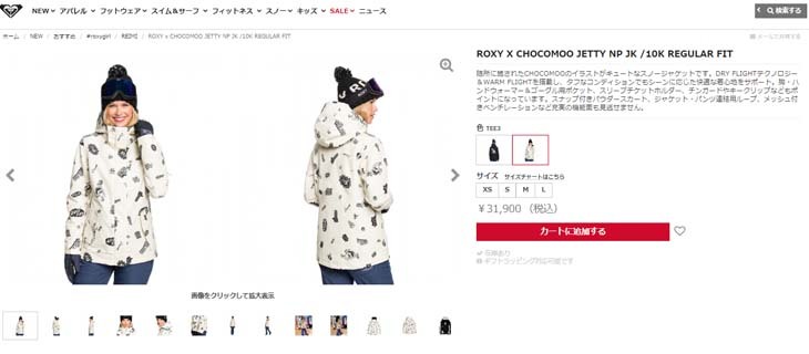 ROXY 20/21 ロキシー スノー スノーボードウェア ジャケット X