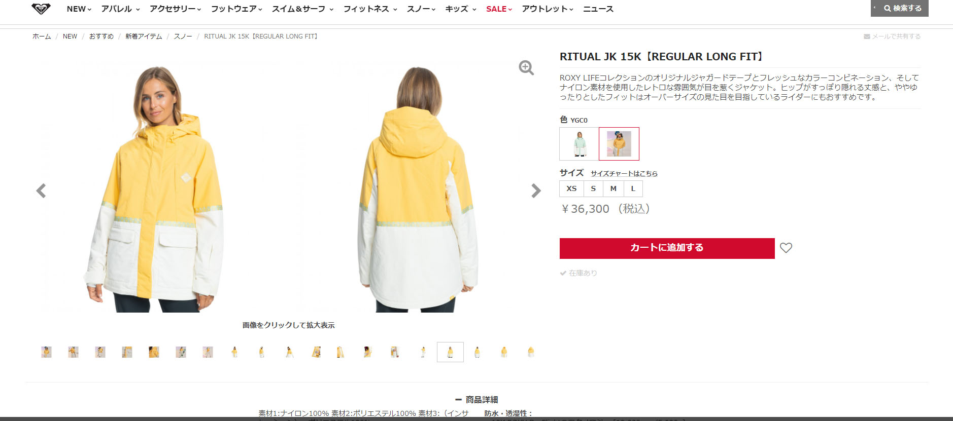 ROXY（ロキシー） 23/24 ROXY スノー スノーボードウェア スノー