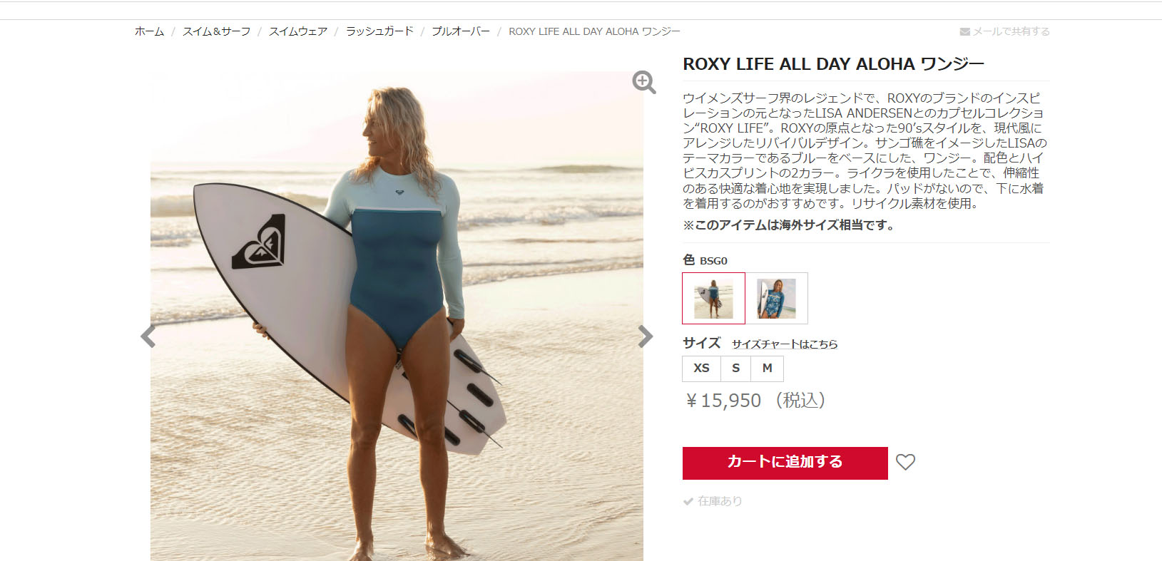ROXY 23 SS ロキシー 水着 LIFE ALL DAY ALOHA ワンジー