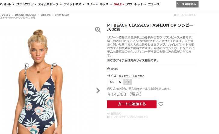 【Roxy】ロキシー PT BEACH CLASSICS ワンピース水着 花柄 ROXY 20 ロキシー ワンピース 水着 PT BEACH CLASSICS ONE PIECE