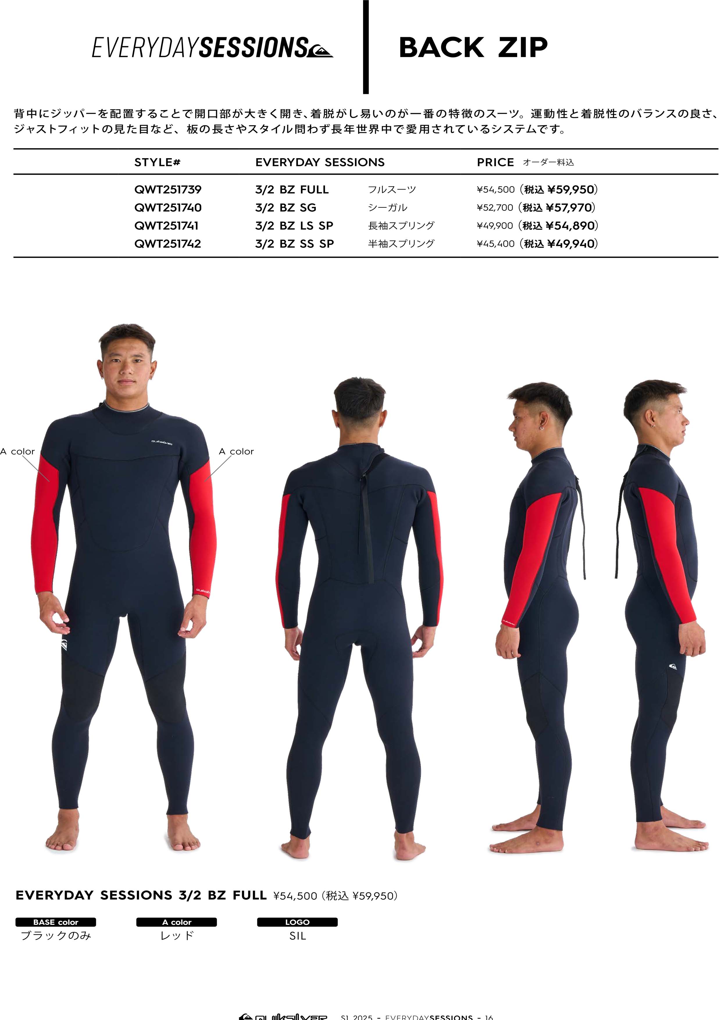 Quiksilver（クイックシルバー） 25 QUIKSILVER ウエットスーツ