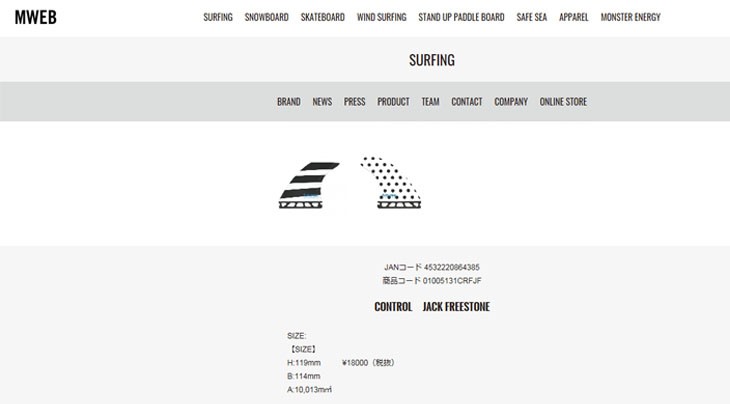 futures. フューチャー フィン CONTROL JACK FREESTONE