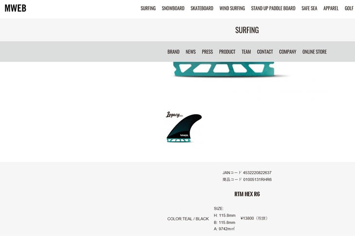 futures.（フューチャー） フィン RTM HEX R6 RAKE レイク Legacy