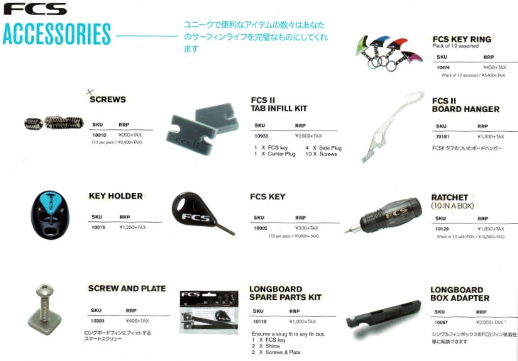 FCS ロングボード ボックス アダプター LONGBOARD BOX ADAPTER