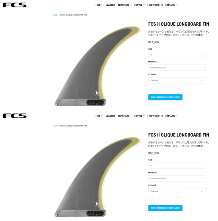 FCS 26 FCS2 ロングボード フィン CLIQUE LONGBOARD FIN 9” クリーク