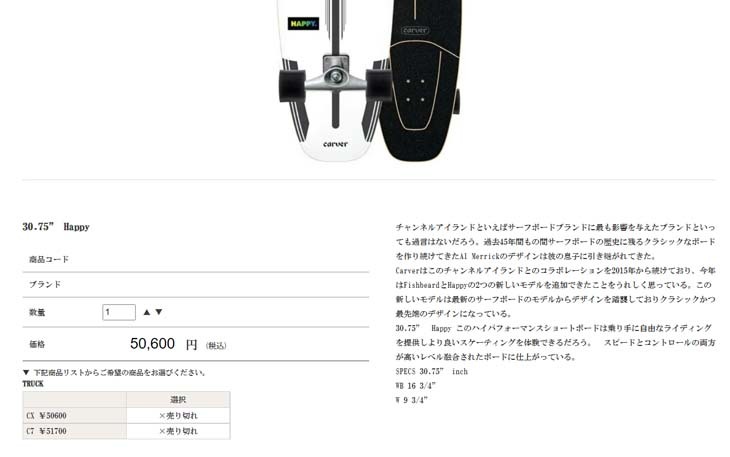carver（カーバー） スケートボード Channel Islands チャンネル