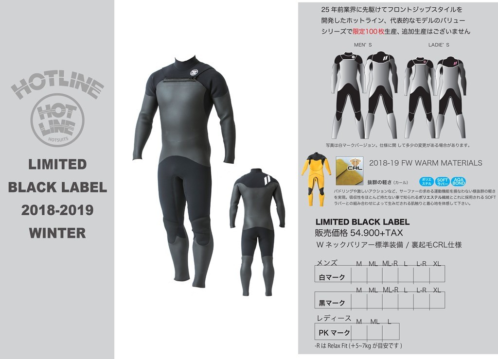 2018年/2019年 HOTLINE ホットライン ウェットスーツ セミドライ チェストジッパー メンズ ウエットスーツ バリュー 日本正規品