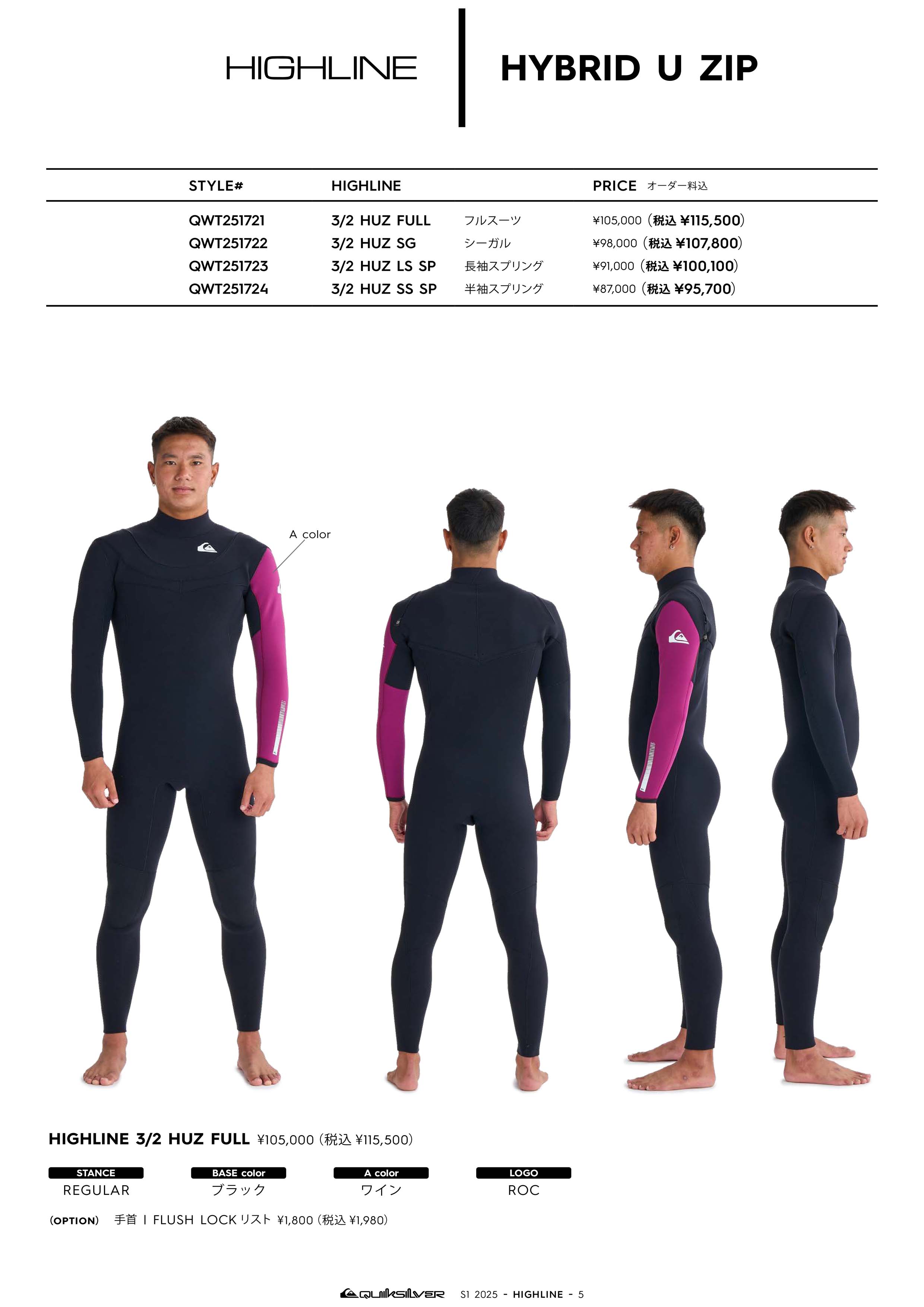 Quiksilver（クイックシルバー） 25 QUIKSILVER ウエットスーツ