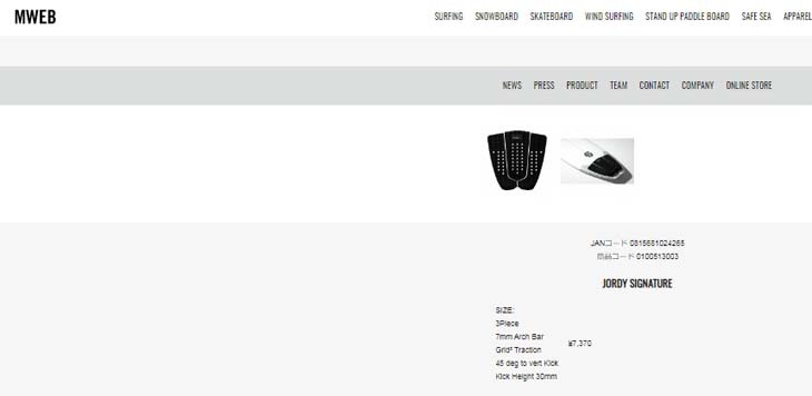 futures.（フューチャー） 21 futures. デッキパッド Jordy Smith
