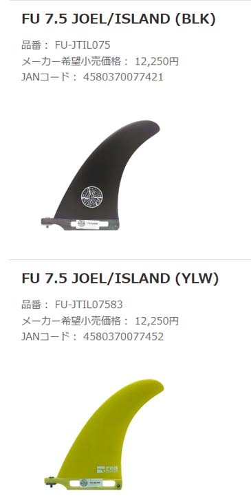 サーフィン・ボディボード Fins Unlimited Joel Tuder  7.5 stradiy_fu-jtil075
