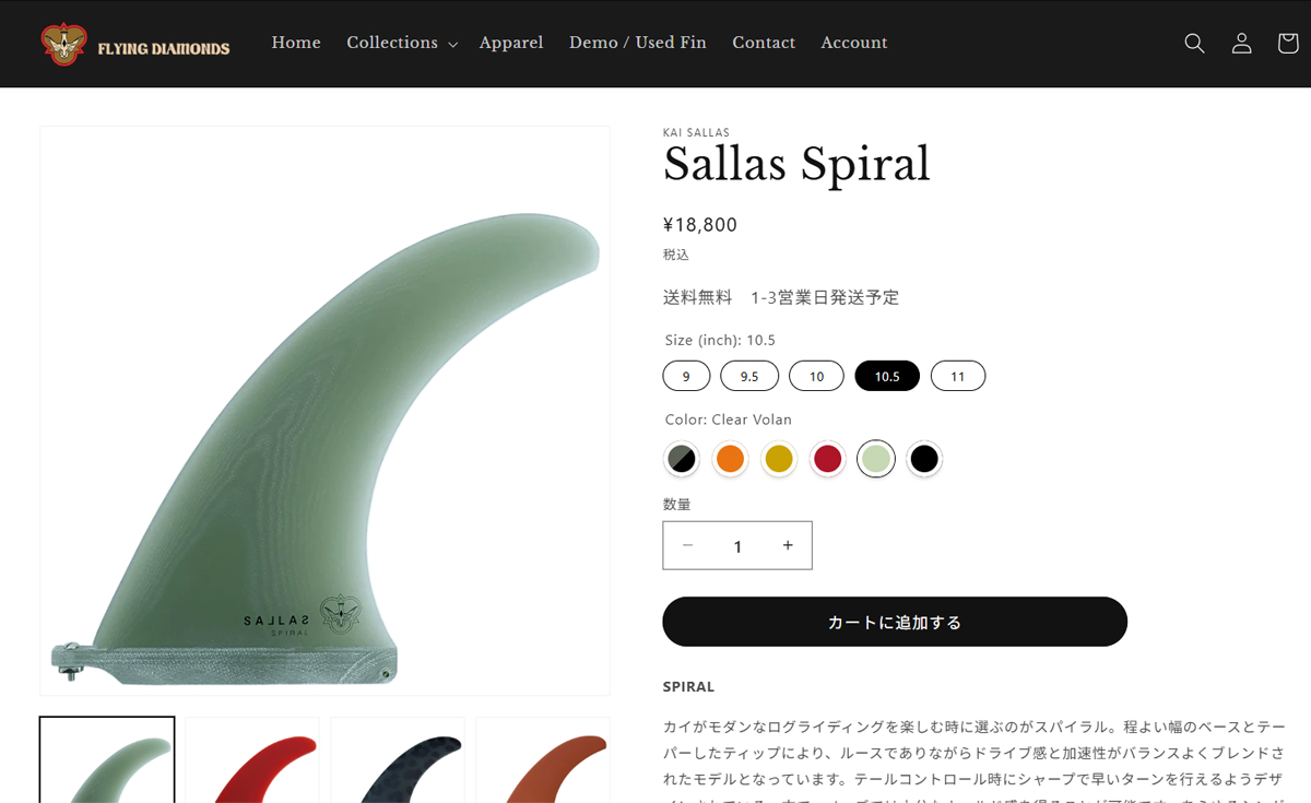 25 FLYING DIAMONDS フライングダイヤモンド フィン シングルフィン