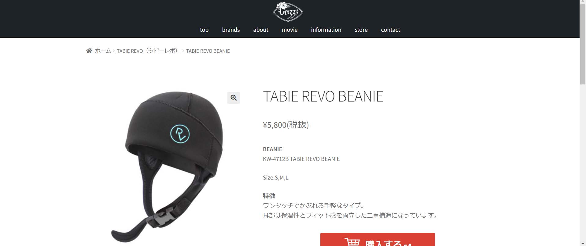 TABIE REVO タビ―レボ ヘッドキャップ TABIE REVO BEANIE