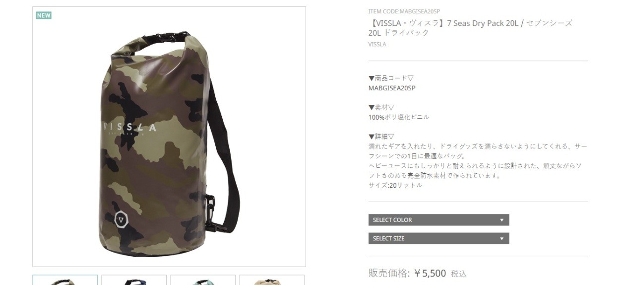 VISSLA（ヴィスラ） 20 VISSLA ウェットバッグ 7 Seas Dry Pack 20L