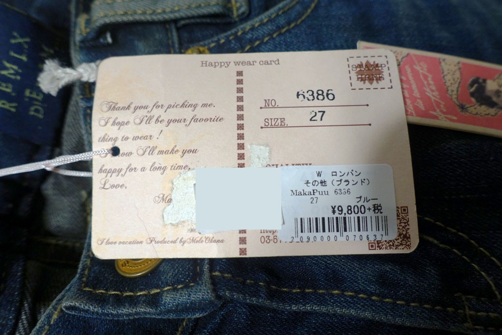 MakaPuu マカプー デニム レディースモデル 品番 6386 日本正規品 VOLCOM（ボルコム） MakaPuu マカプー デニム レディース 品番 6386