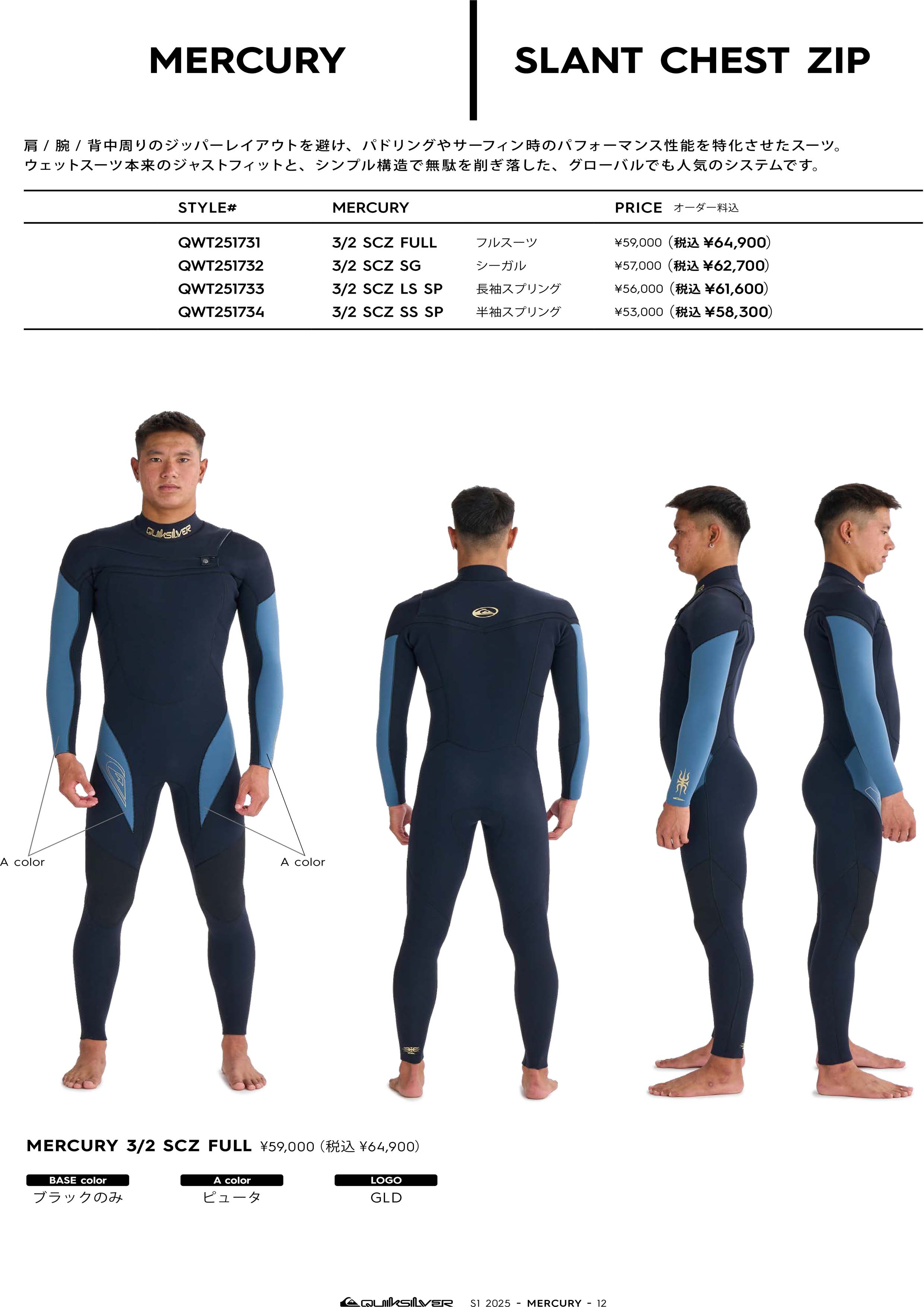 Quiksilver（クイックシルバー） 25 QUIKSILVER ウエットスーツ