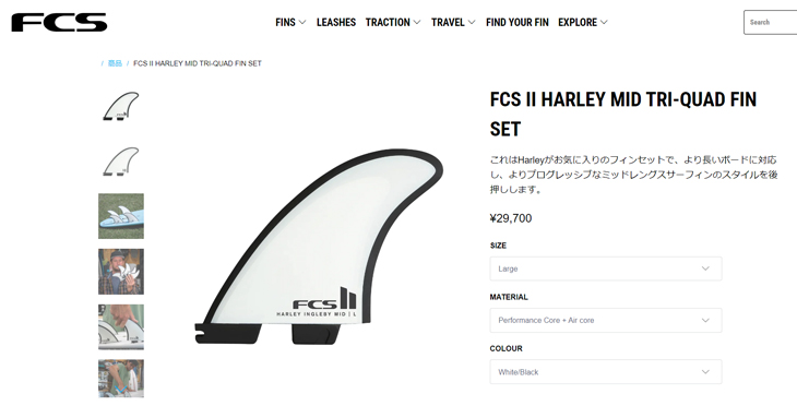 FCS 25 FCS2 ミッドレングス フィン HARLEY MID TRI-QUAD FIN PC HI