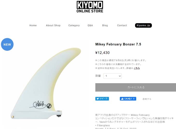 CAPTAIN FIN キャプテンフィン フィン Mikey February Bonzer 7.5 マイキー フェブラリー ロングボード  センターフィン シングルフィン 日本正規品