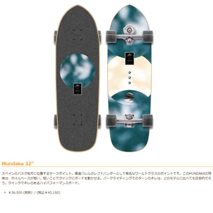 YOW（ヤウ） YOW SURF SKATE スケートボード Mundaka 32” S5 サーフ