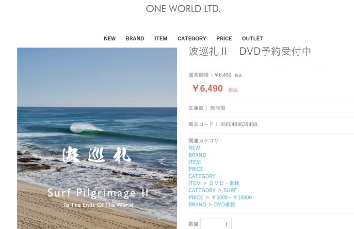 波巡礼 2 DVD サーフィン 木本直哉 Surf Pilgrimage 2 To The Ends of The World サーフィンムービー  なみじゅんれい 日本正規品