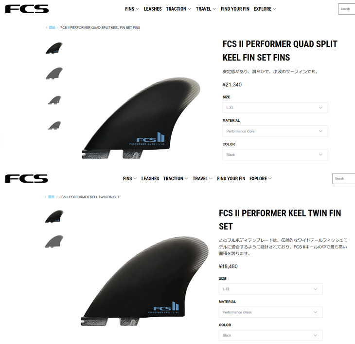 FCS 26 FCS2 フィン PERFORMER QUAD SPLIT KEEL FIN PG パフォーマー
