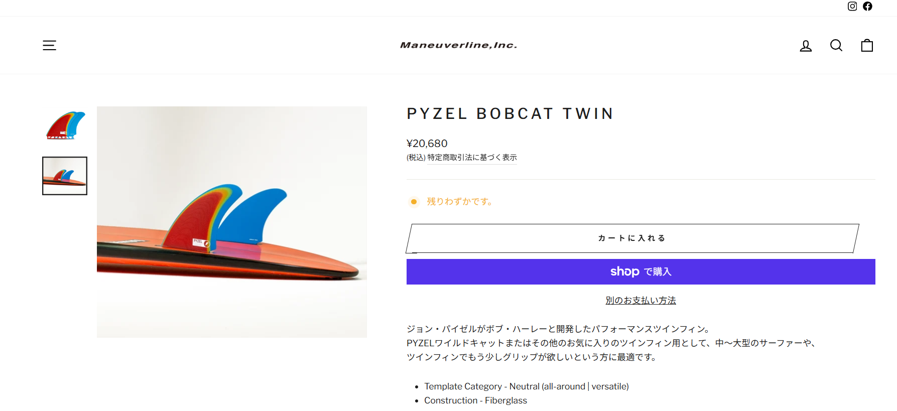 futures.（フューチャー） フィン ツインフィン Pyzel Bobcat Twin