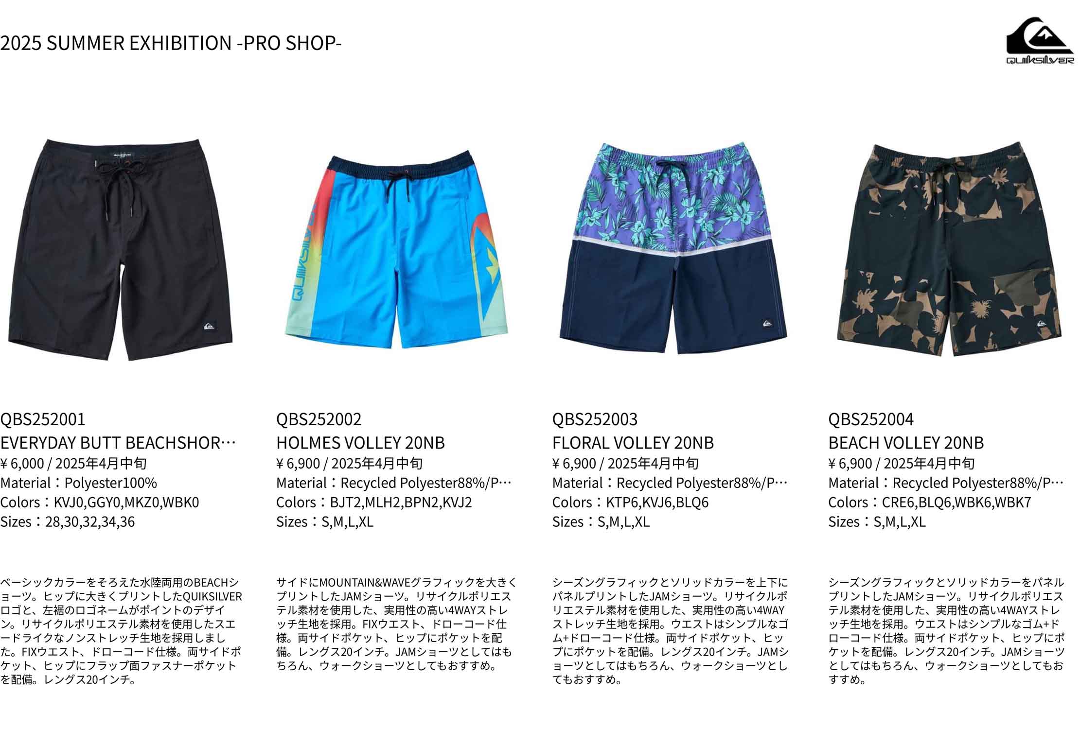 Quiksilver 25 QUIKSILVER クイックシルバー ボードショーツ