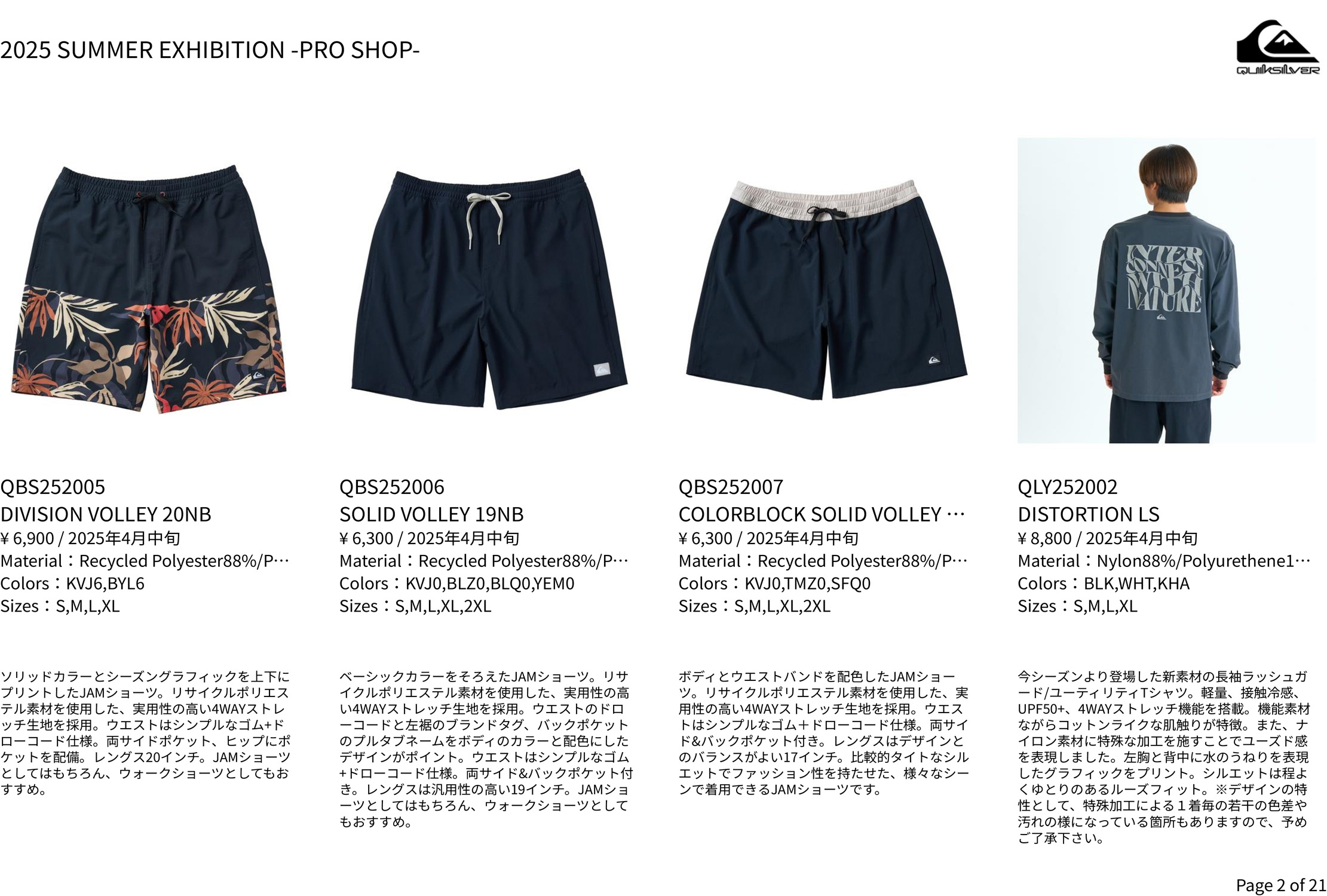 Quiksilver 25 QUIKSILVER クイックシルバー ボードショーツ