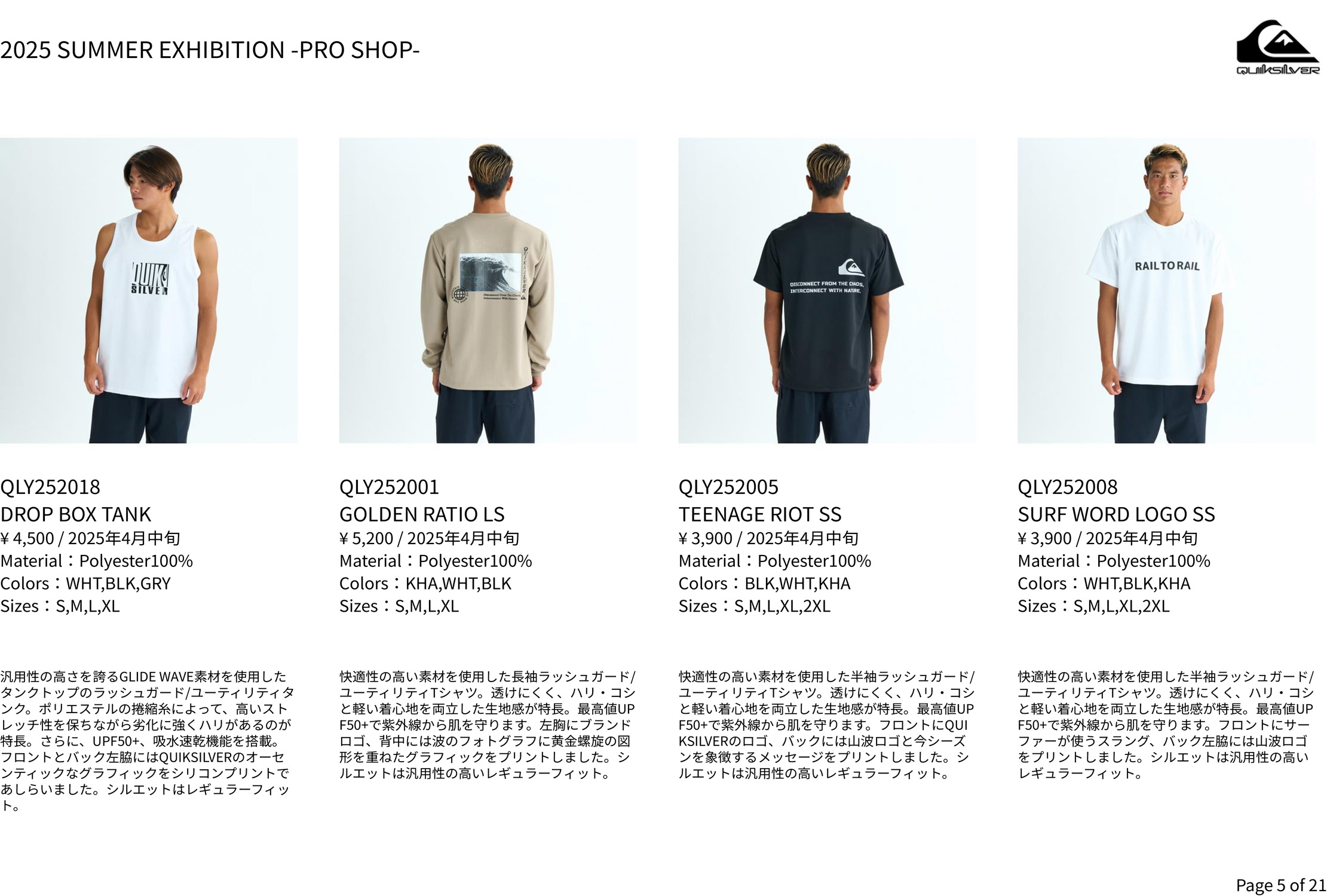 初売り 福袋 Quiksilver 25 ラッシュガード クイックシルバー QUIKSILVER 服&ファッション小物